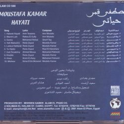 مصطفى قمر = Mostafa Kamar*-1