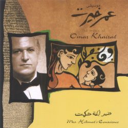 Omar Khairat*-0