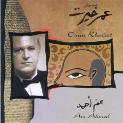 Omar Khairat*-0
