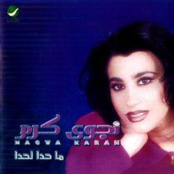 نجوى كرم = Nagwa Karam*-0