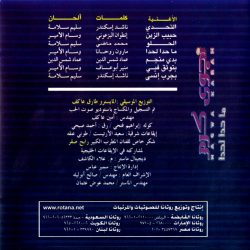 نجوى كرم = Nagwa Karam*-1