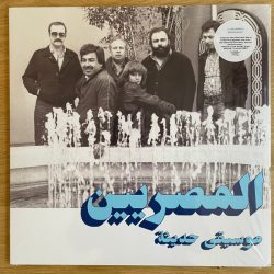 المصريين = Al Massrieen*-0