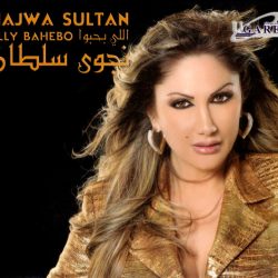 نجوى سلطان = Najwa Sultan*-0