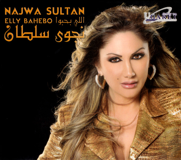 نجوى سلطان = Najwa Sultan*-0