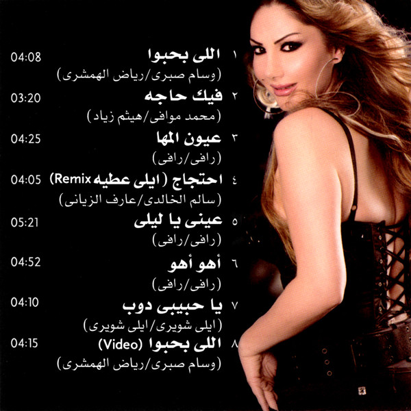 نجوى سلطان = Najwa Sultan*-4