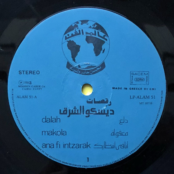 فاروق سلامة-2
