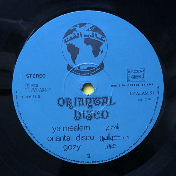 فاروق سلامة-3