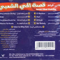 سعد الصغير = Saad Al Soghiar*-1