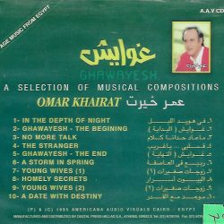 عمر خيرت = Omar Khairat*-1