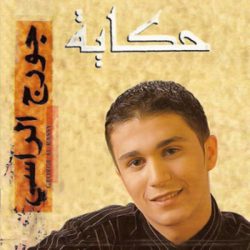 جورج الراسي-0