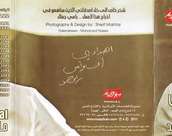 رامي جمال = Ramy Gamal*-1