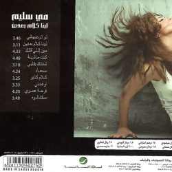 مي سليم-1