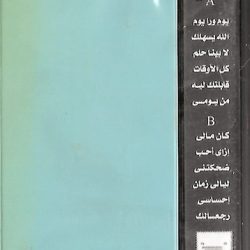 سميرة سعيد-1