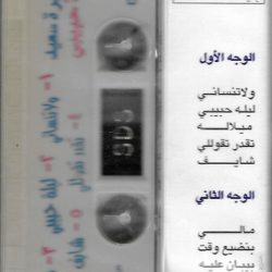 سميرة سعيد = سميرة سعيد-1