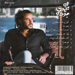 سامو زين-1