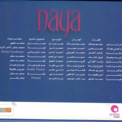 نايا-1
