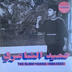 Hamid El Shaeri* = حميد الشاعري-0