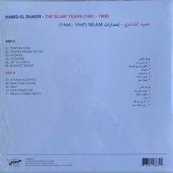 Hamid El Shaeri* = حميد الشاعري-1
