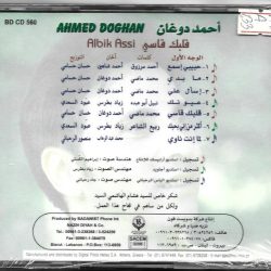 أحمد دوغان-1