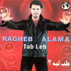 Ragheb Alama*-0
