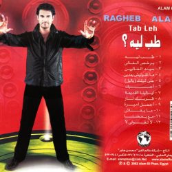 Ragheb Alama*-1