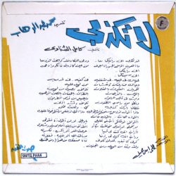 نجاة الصغيرة-1
