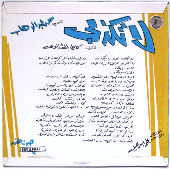 نجاة الصغيرة-1