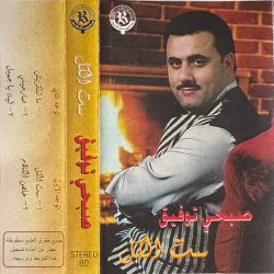 صبحي توفيق-0