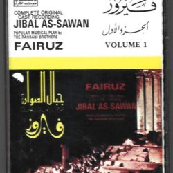 Fairuz = فيروز*-0