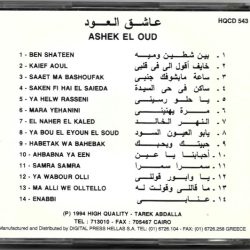 إبراهيم السيد-1