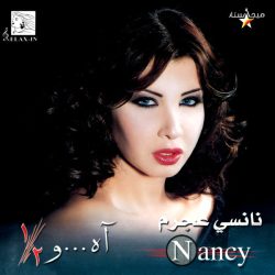 نانسي عجرم = Nancy*-0