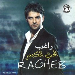 راغب* = Ragheb*-0