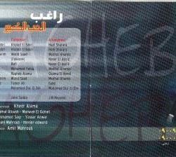 راغب* = Ragheb*-1