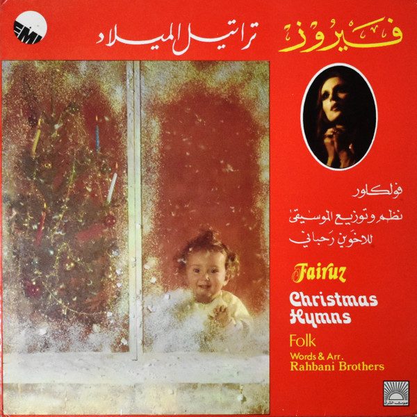 فيروز* = Fairuz-0