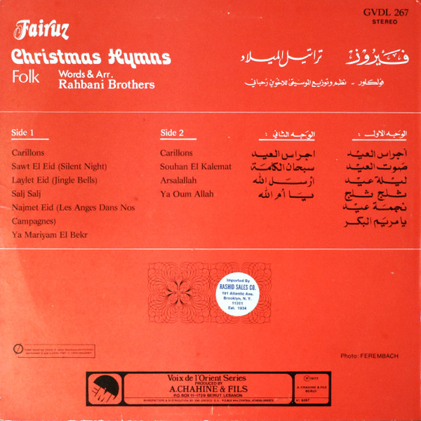 فيروز* = Fairuz-1