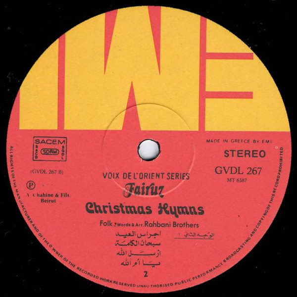 فيروز* = Fairuz-3