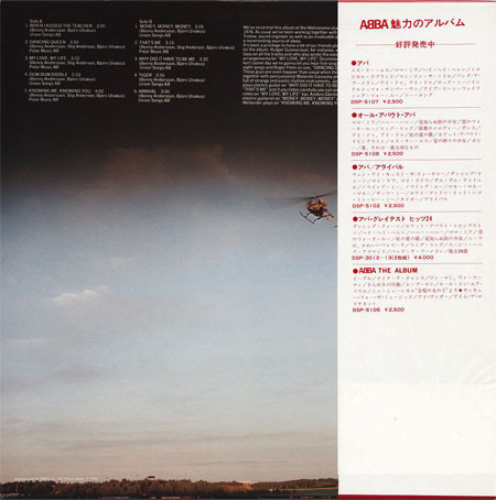 ABBA = アバ*-1
