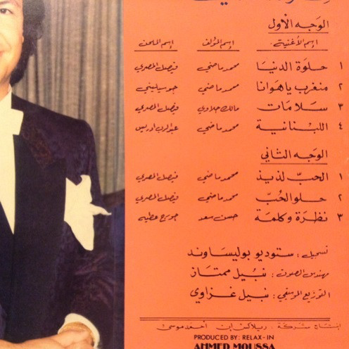 مايز البياع = Mayez El Bayaa*-3