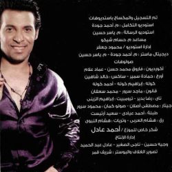 سعد الصغير = Saad El Soghiar*-1