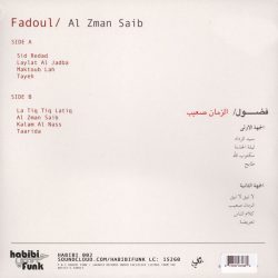 فضول* = Fadoul-1