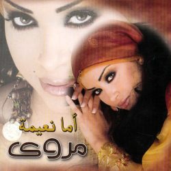 مروى-0