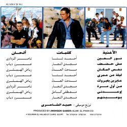 Amr Diab-1