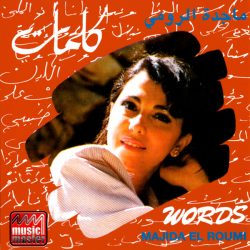 ماجدة الرومي = ماجدة الرومي-0