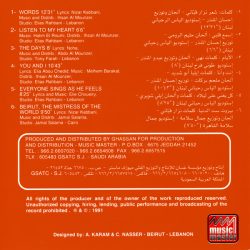 ماجدة الرومي = ماجدة الرومي-1