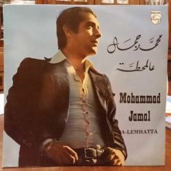 محمد جمال-0