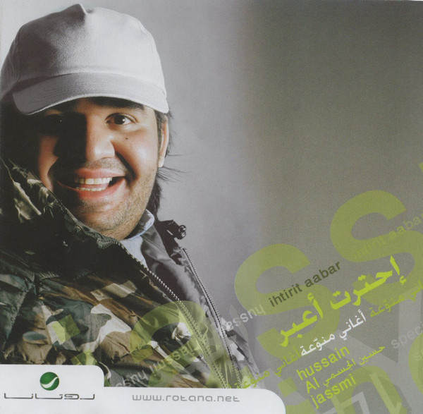 حسين الجسمي = Husain Al Jassmi*-0