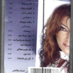 سميرة سعيد = Samira Said*-1