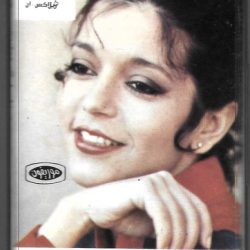 سميرة سعيد = Samira Saeed*-0