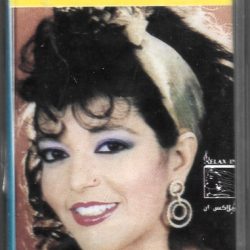 سميرة سعيد = Samira Saeed*-0