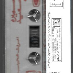 سميرة سعيد = Samira Saeed*-1